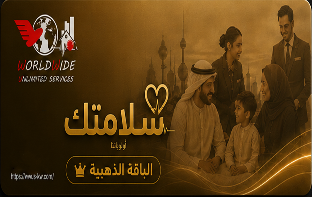 Salamtak Gold membership card